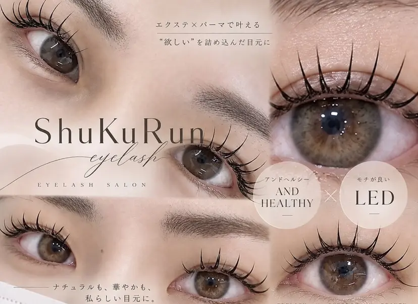ShuKuRun AIMIの掲載