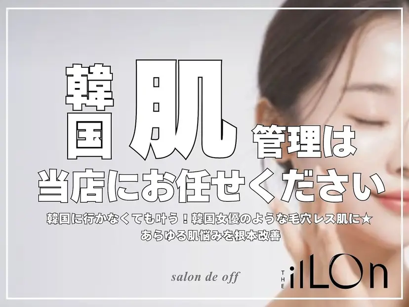 韓国肌管理×毛穴 改善専門🤍nanaの掲載