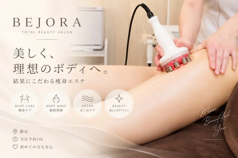 BEJORA 高橋の掲載