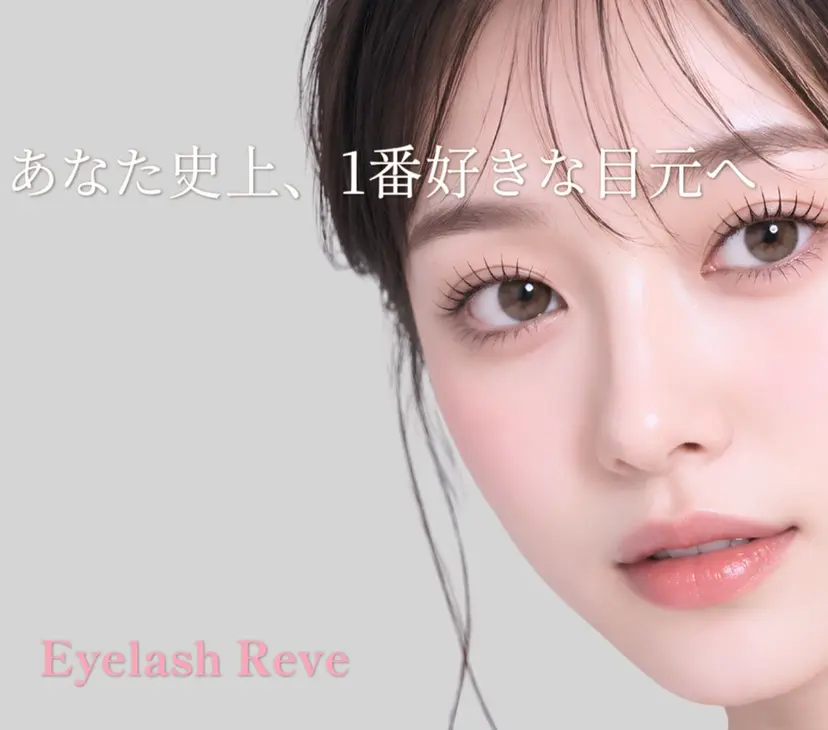Eyelash Reveの掲載
