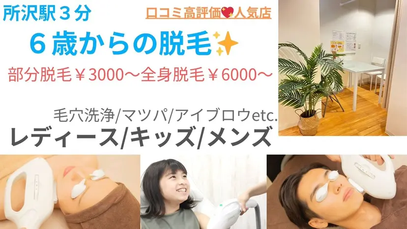 所沢【都度払い】K withKodomoの掲載