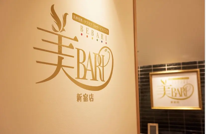 美BARI 新宿店の掲載