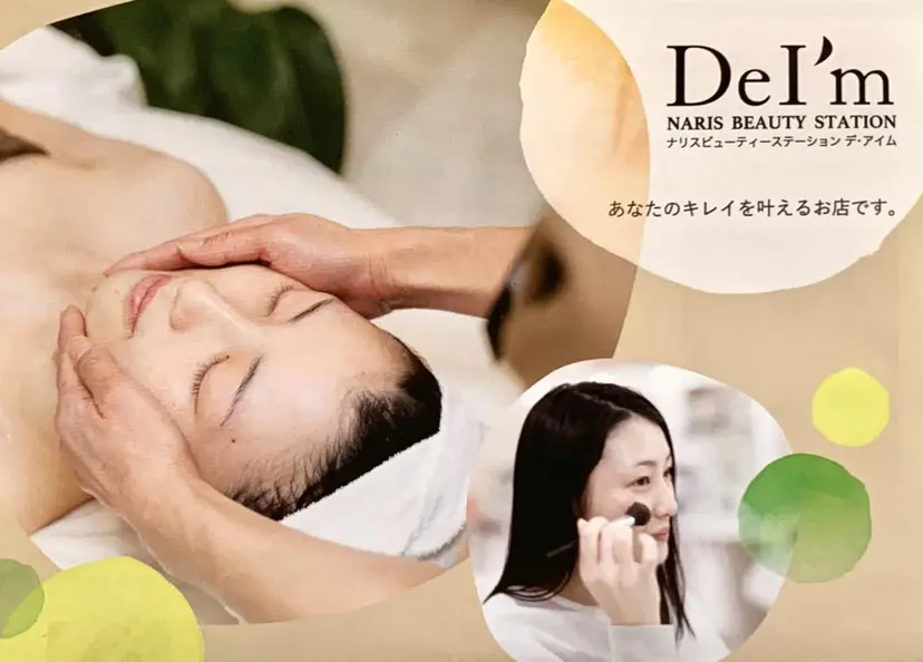 碇(安原) 菜々子の掲載