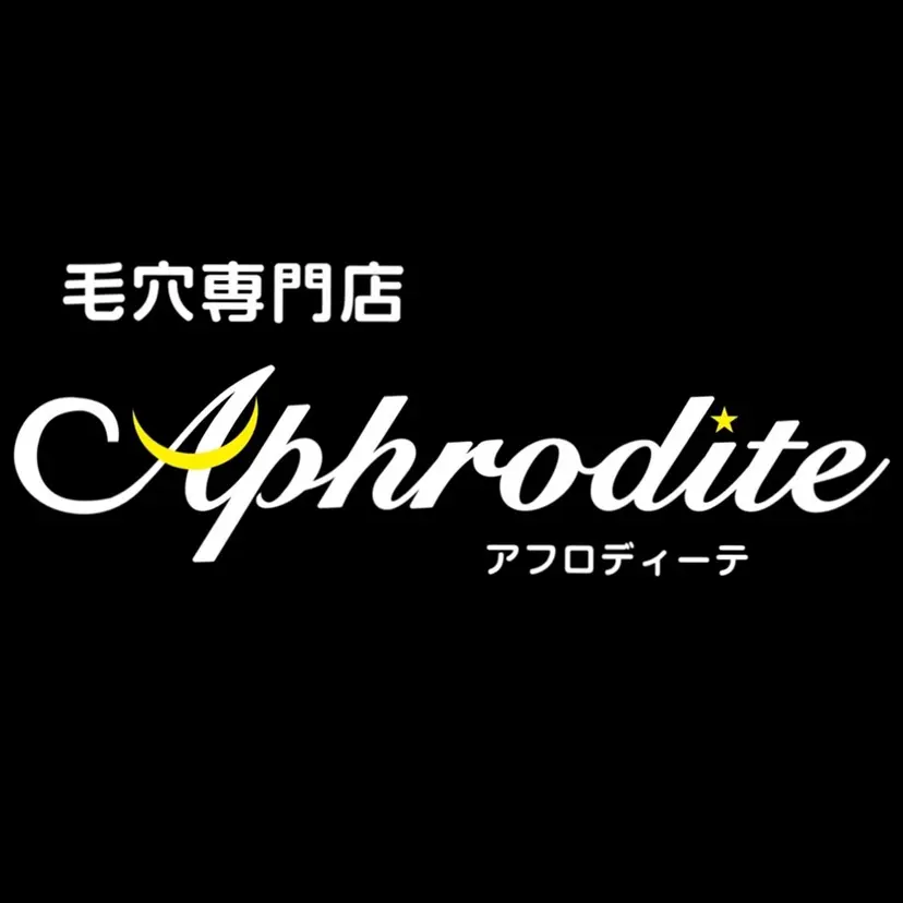 毛穴専門店 アフロディーテの掲載