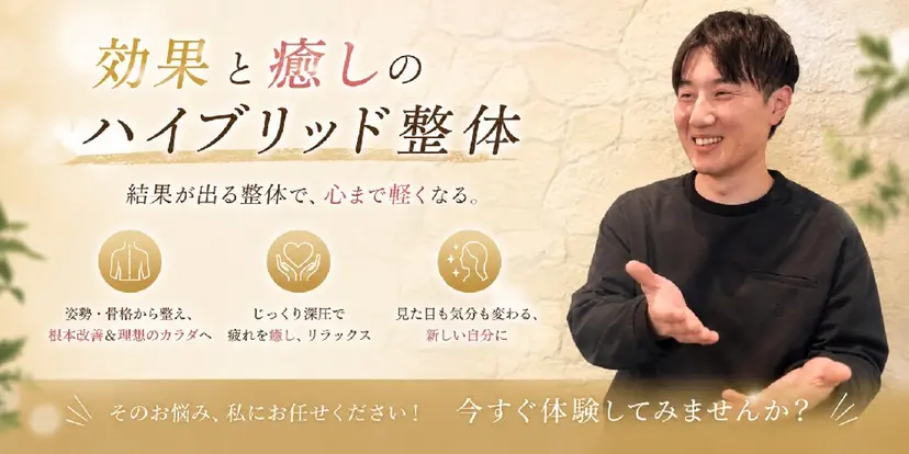姿勢改善整体師  江上の掲載
