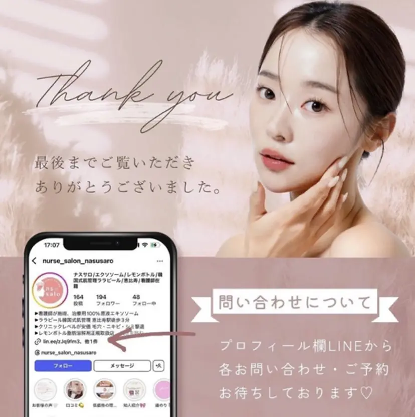 Ri naの掲載