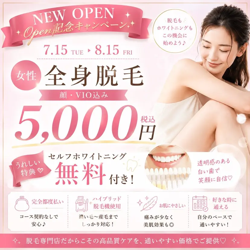 姫路/脱毛 Le Cheの掲載