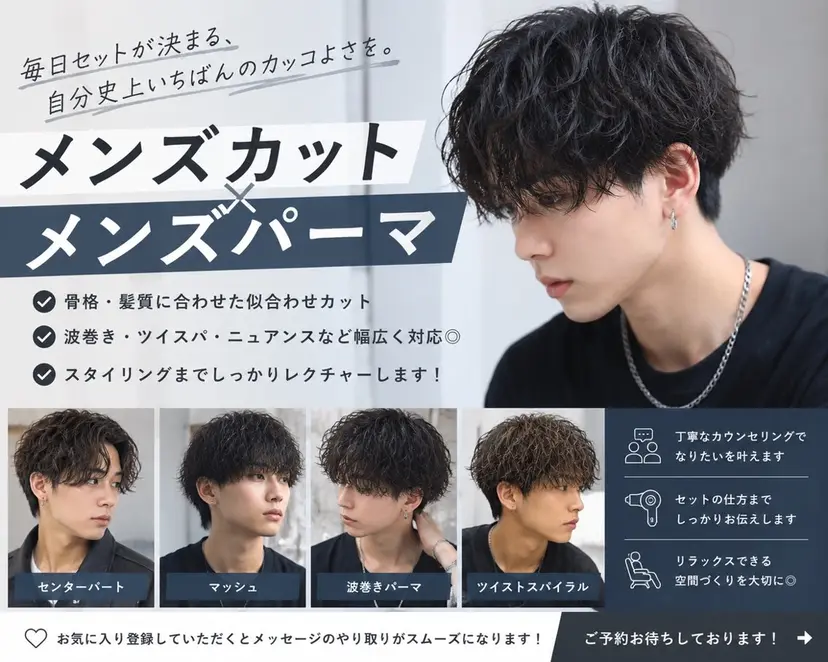 【メンズカット】 ✂️モデル募かずとの掲載