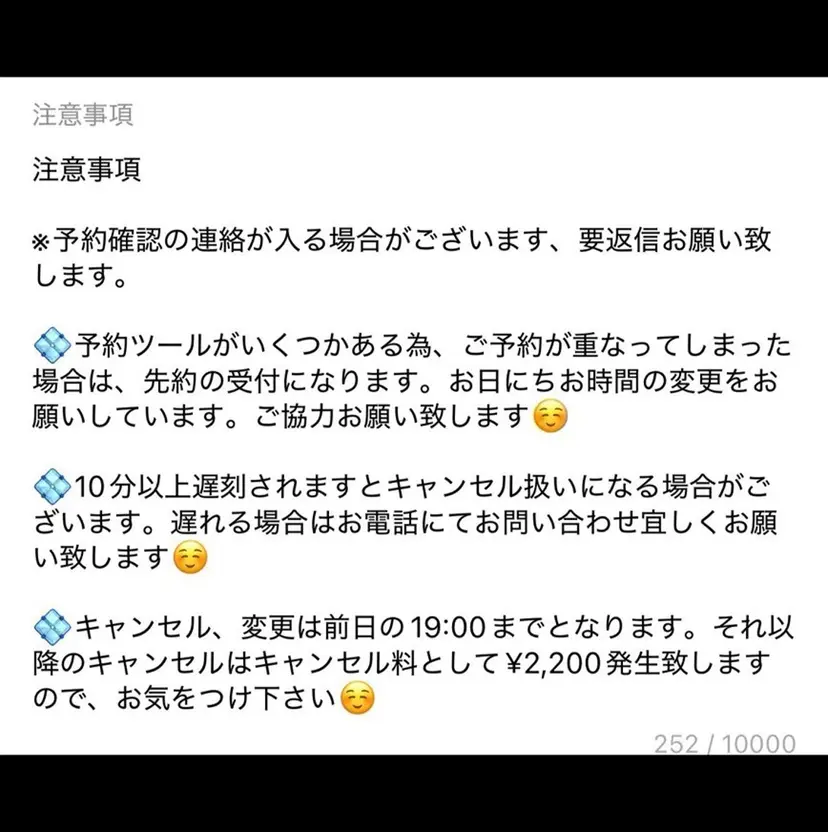 SESUNNY KOKOROの掲載