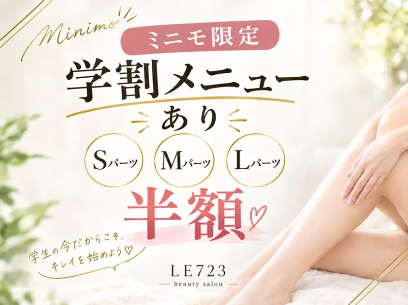 LE 723の掲載
