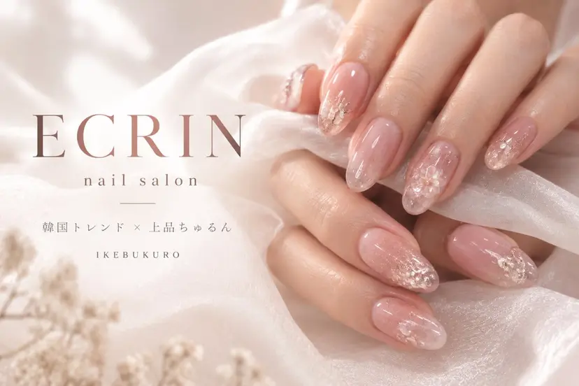 NailSalon✨ Écrinエクランの掲載