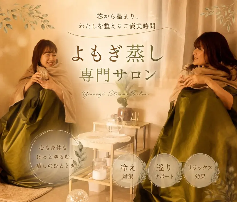 u-LALA よもぎ蒸しサロンの掲載