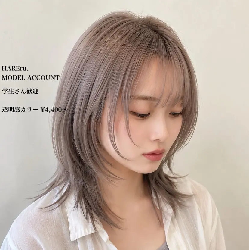 HAREru. モデル募集【戸塚】の掲載