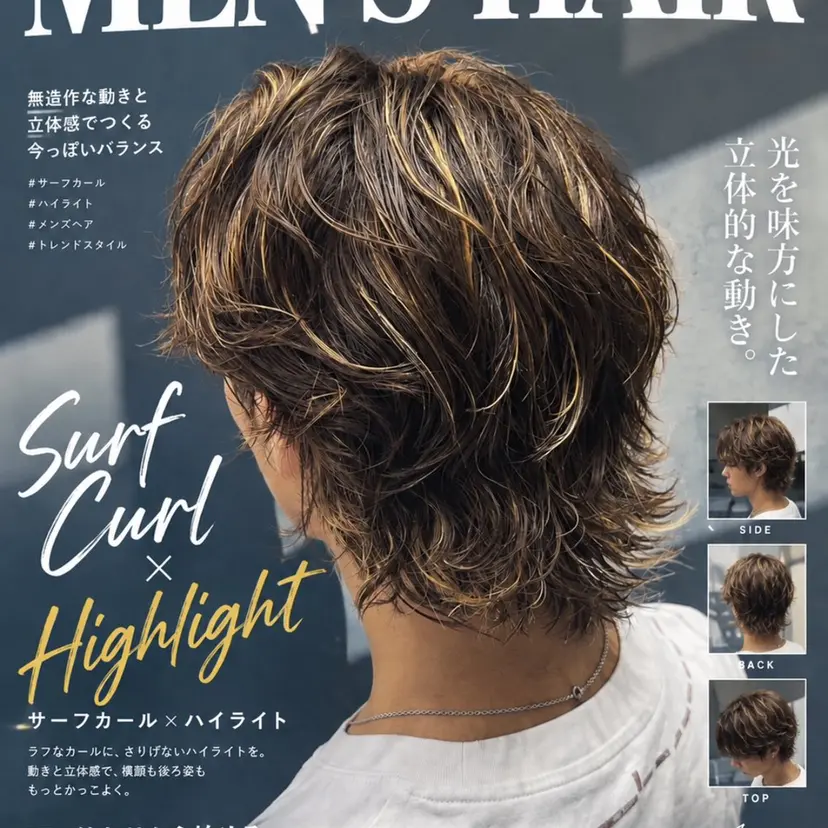 🐉men's 🌈毛流れパーマ綱島の掲載