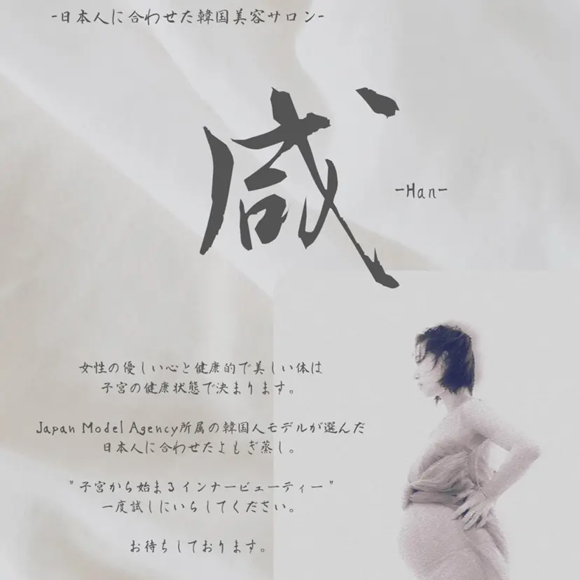 咸 智恵の掲載