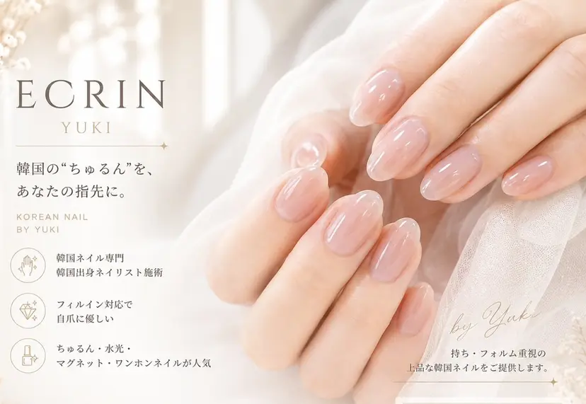Ecrin nail ✨Yukiの掲載