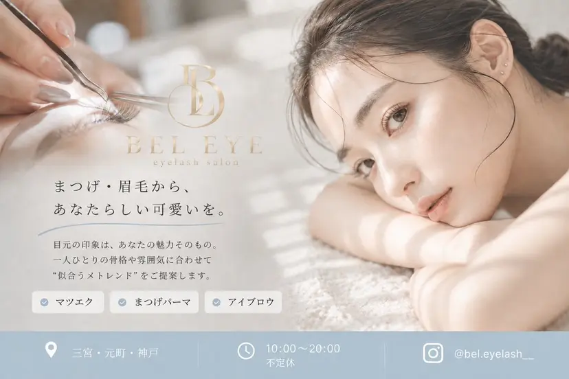 BEL EYE nonokaෆ˚*の掲載