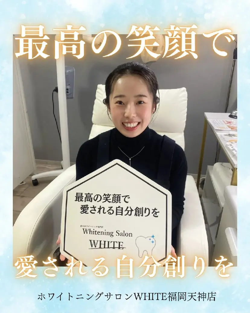 セルフホワイトニング WHITE福岡天神店の掲載
