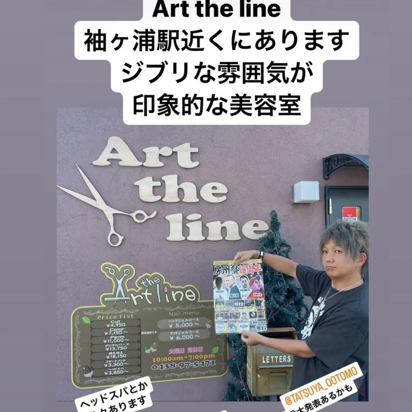 アートザ ラインの掲載