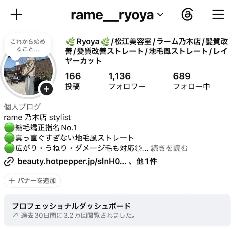 Ryoya /ラーム乃木店の掲載