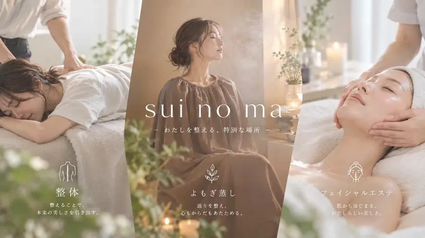sui no ma 栄・矢場町の掲載