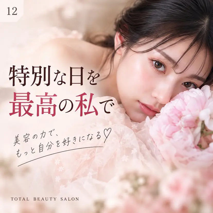 前撮り・イベント美容 ｜Adamの掲載