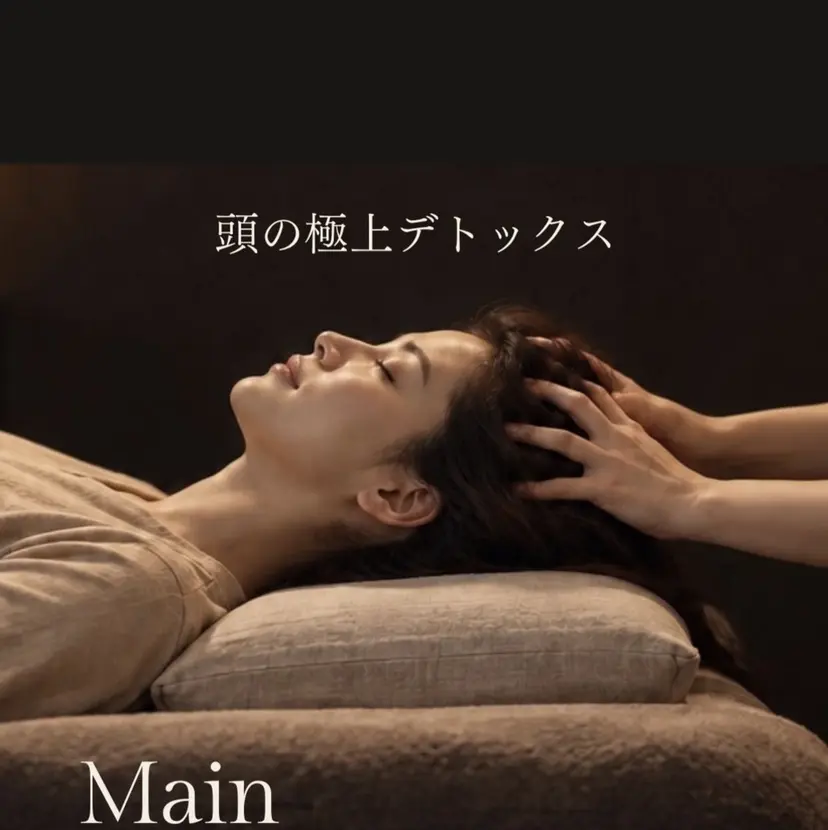 Main ヘッドスパ &ボディケア専門店の掲載