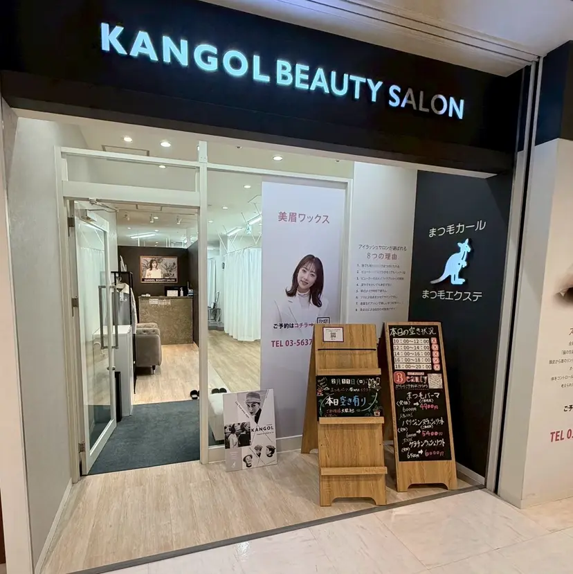 KANGOL SALONうえはらの掲載