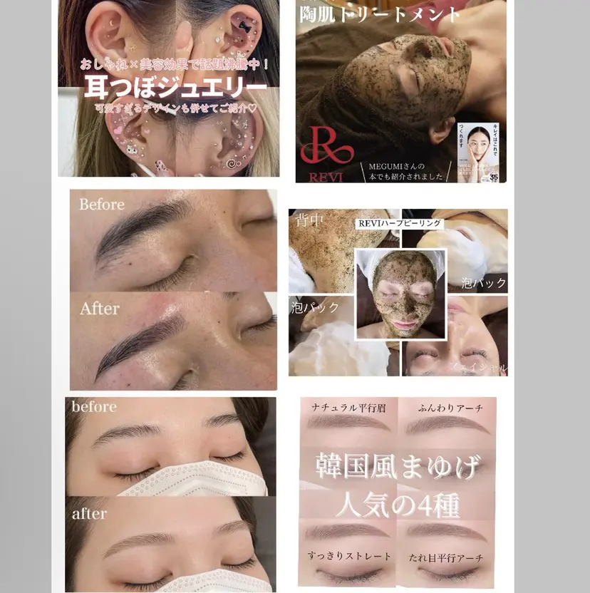 美肌❤️美眉 結果重視サロン✨の掲載