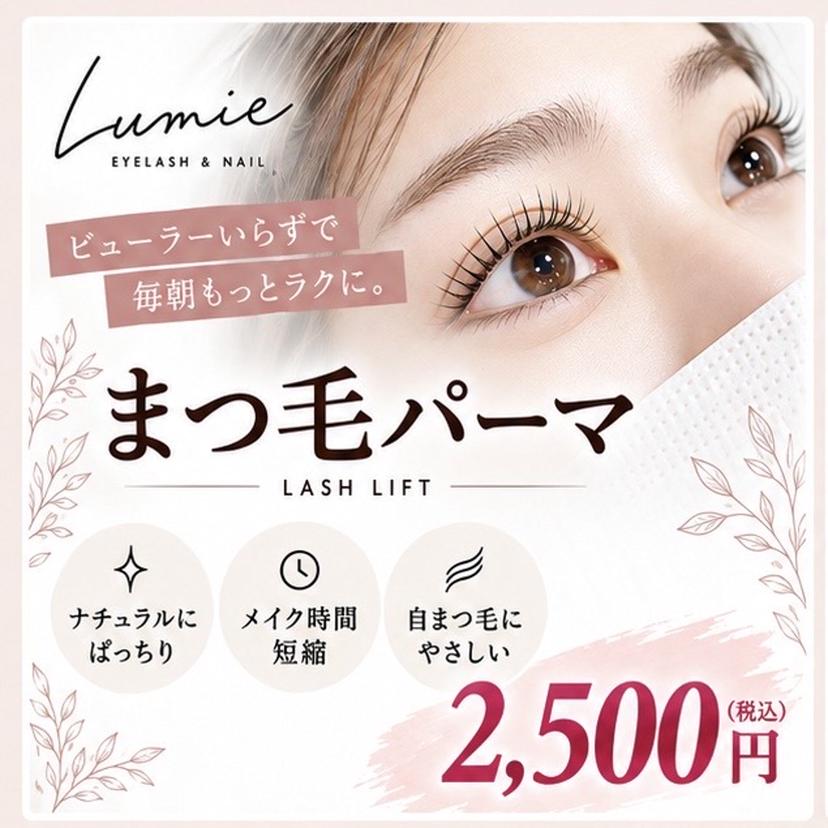 lumie ayuの掲載