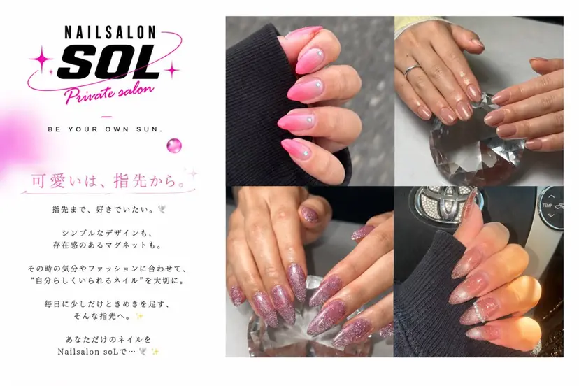 Nailsalon soLの掲載