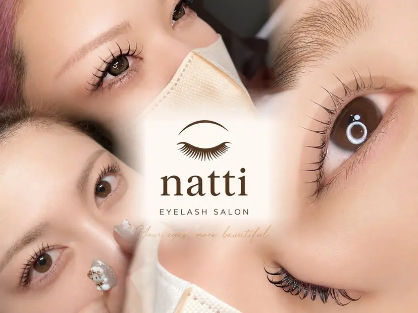 natti アミの掲載