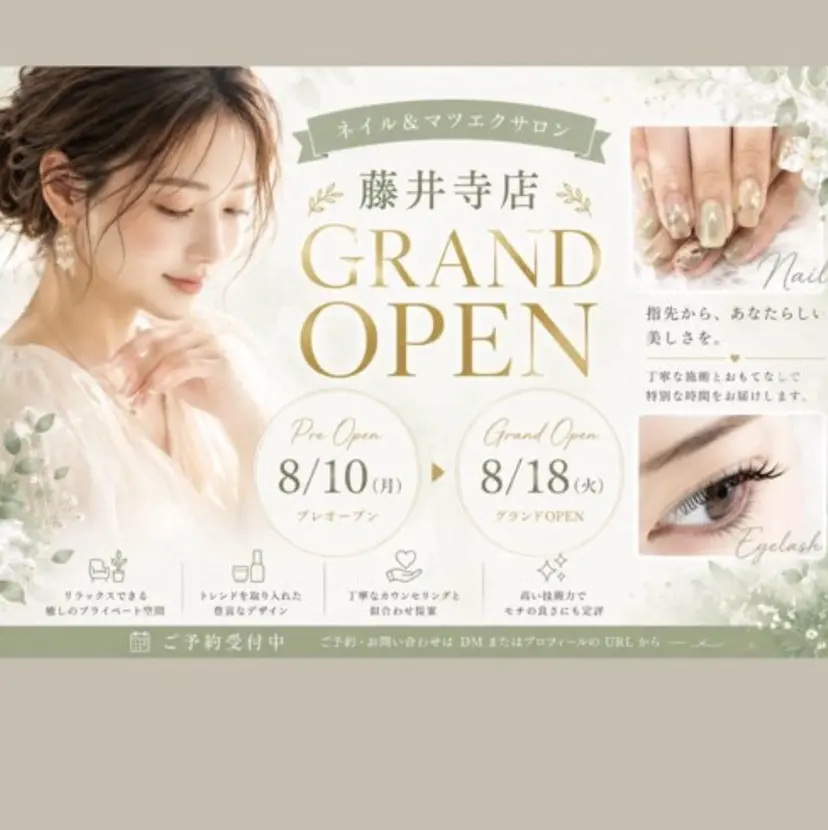 EN_NAIL NOZOMIの掲載