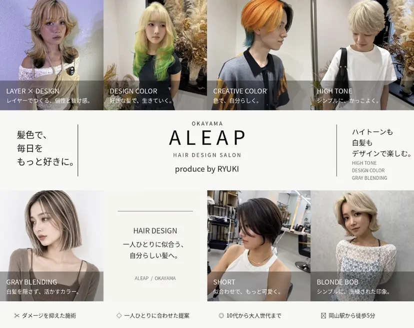 𝐑𝐲𝐮𝐤𝐢 【店長】ALEAPの掲載
