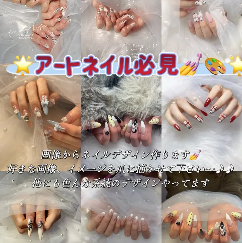 ベストネイル Noraの掲載