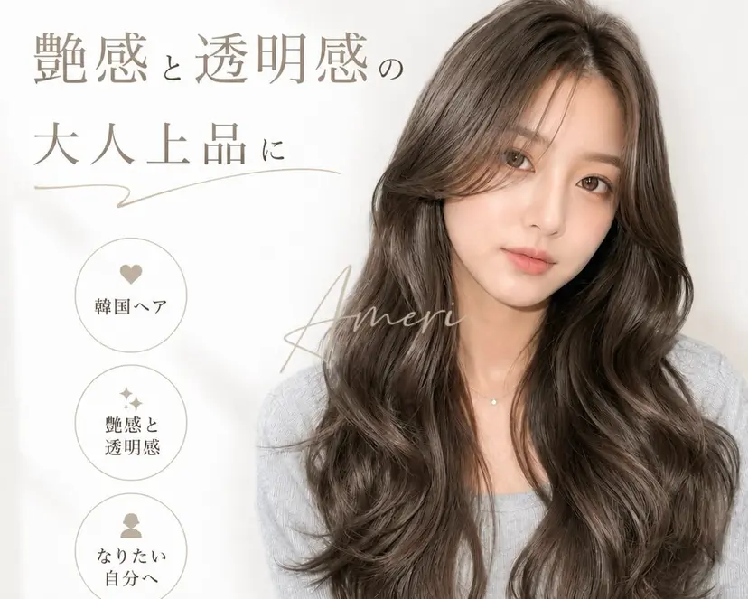 韓国ヘア🫧 KAZUTOの掲載