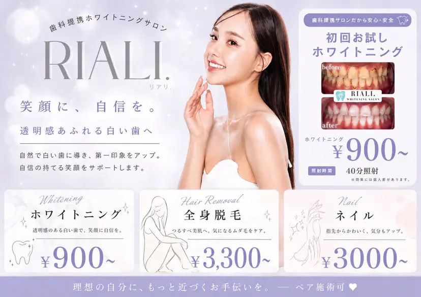 RIALI. 宮崎の掲載