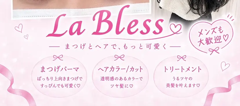 LaBless天王寺 Sena🎀の掲載