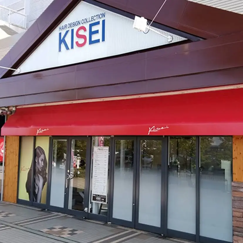Kisei中山店 たかはしさなの掲載