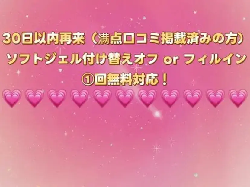 💖NA.YUKI NAIL錦糸町店💖の掲載