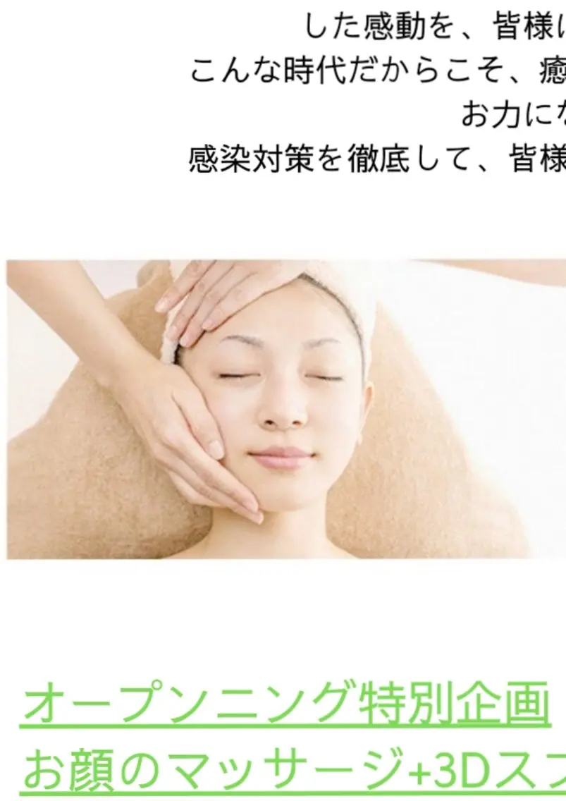 肌質改善✨️　山内 芳子の掲載