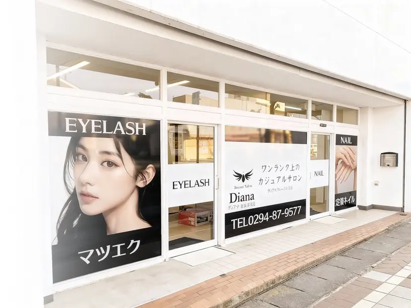 ディアナ 日立多賀店武藤の掲載