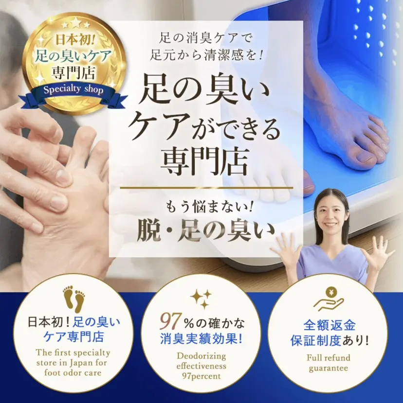 巻き爪補正店 天神店の掲載