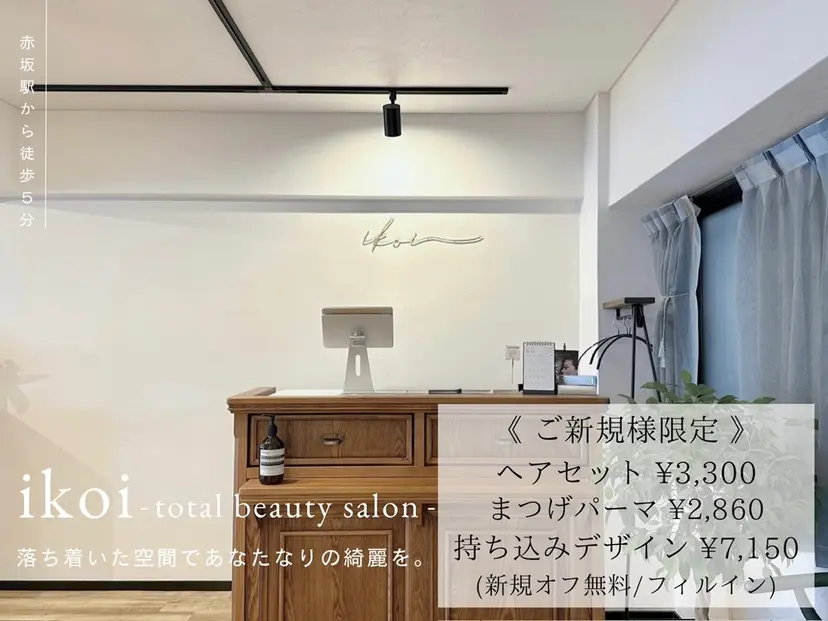 ikoi Nanamiの掲載