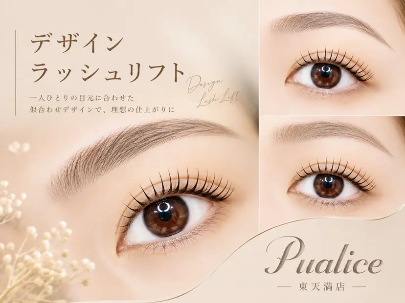 Pualice 東天満店/阪口真帆の掲載