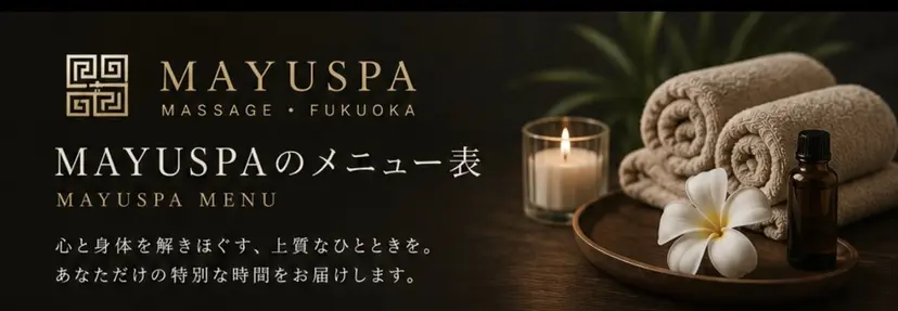 MAYUSPA /Marikoの掲載