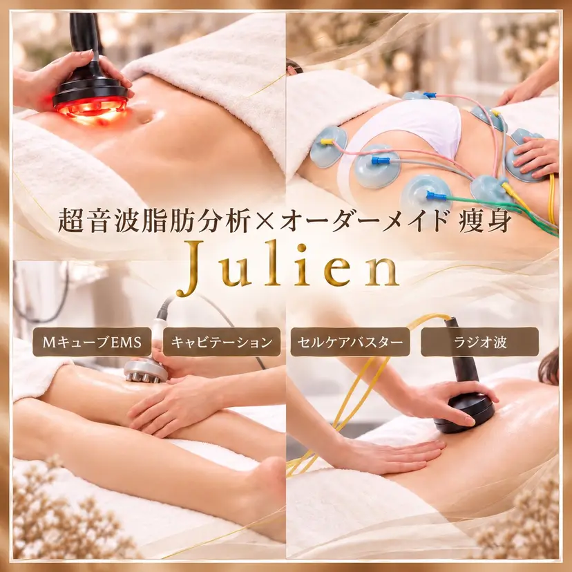 痩身エステ✨ Julien千葉店✨の掲載