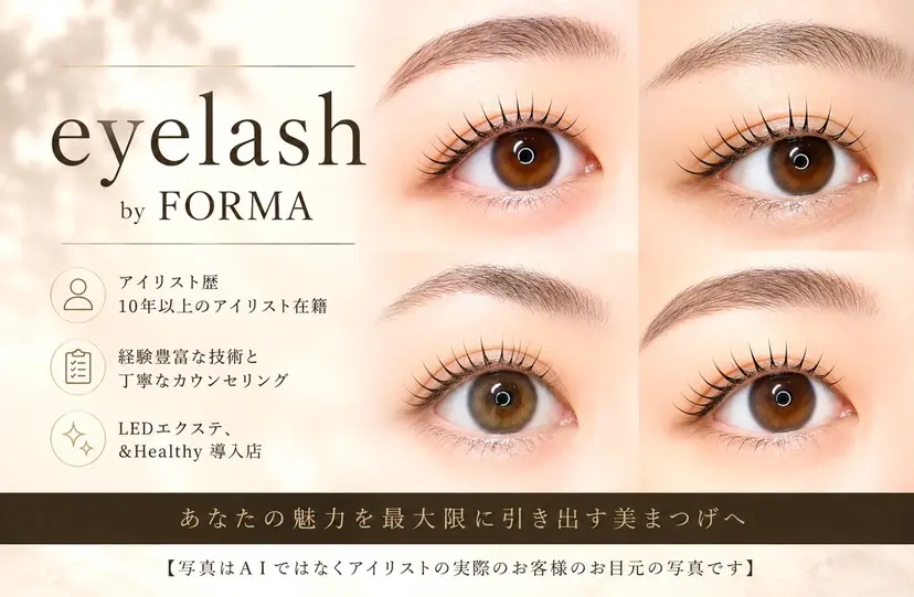 YUKA❤︎歴13年 FORMAの掲載