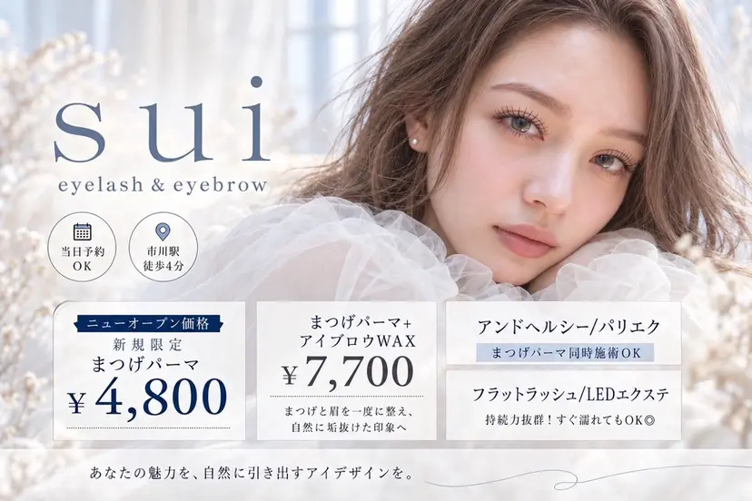 Nanami🩵 sui市川の掲載