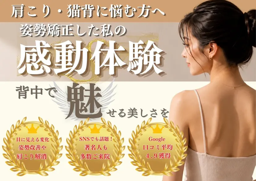 美ボディケアHacT 小池 智之の掲載